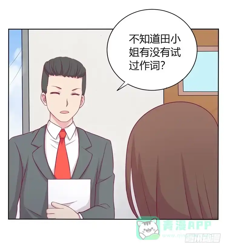 《我与秋田》我可能要放弃了 第11页