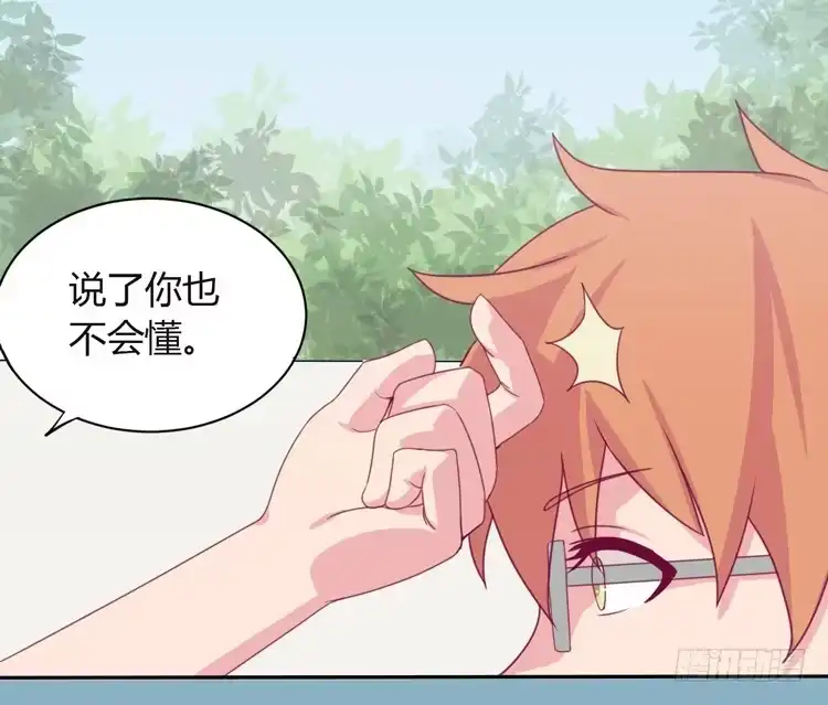 《我与秋田》我可能要放弃了 第72页