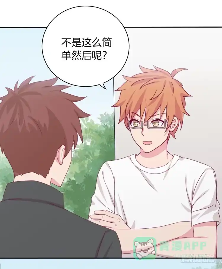 《我与秋田》我可能要放弃了 第71页