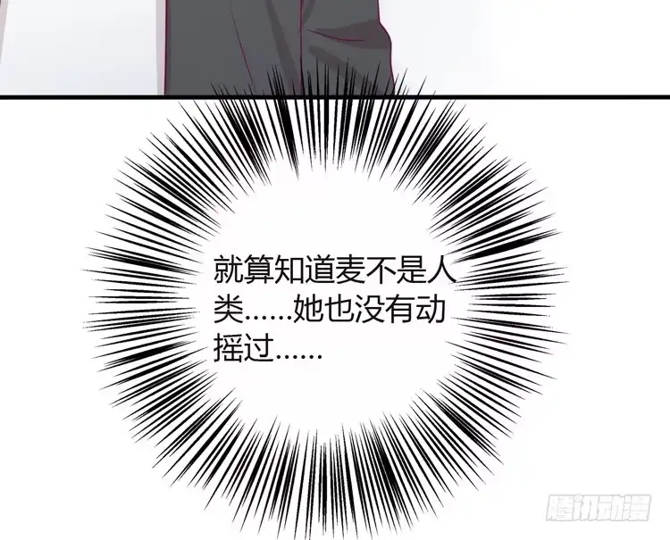 《我与秋田》我可能要放弃了 第68页