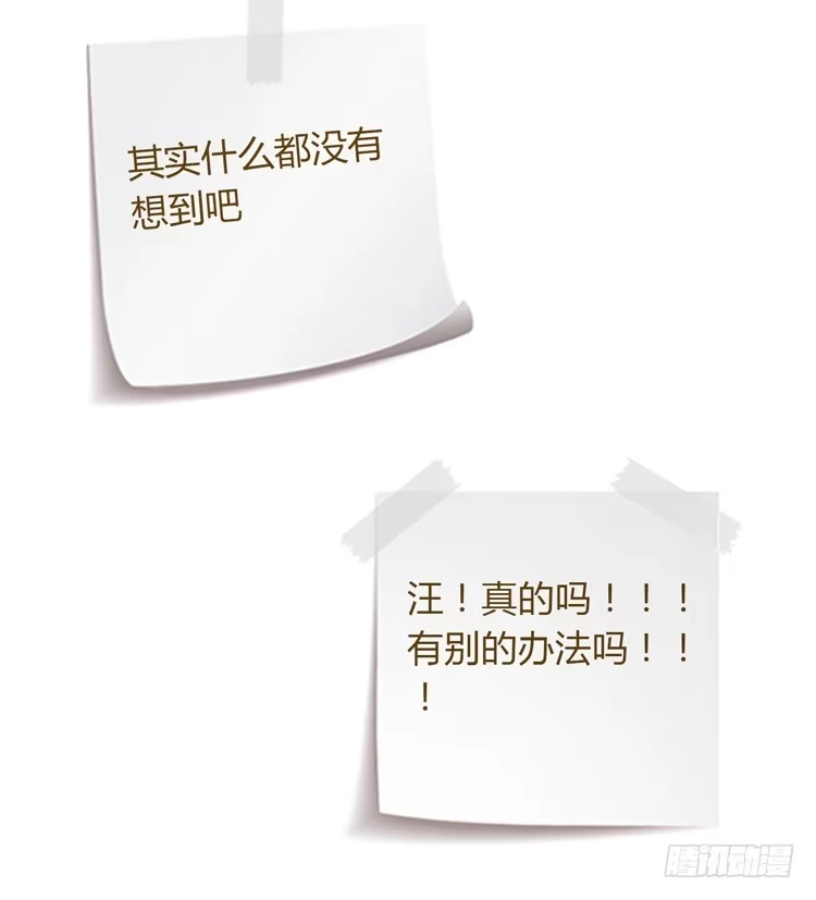 《我与秋田》让麦活下来的其他方法 第79页