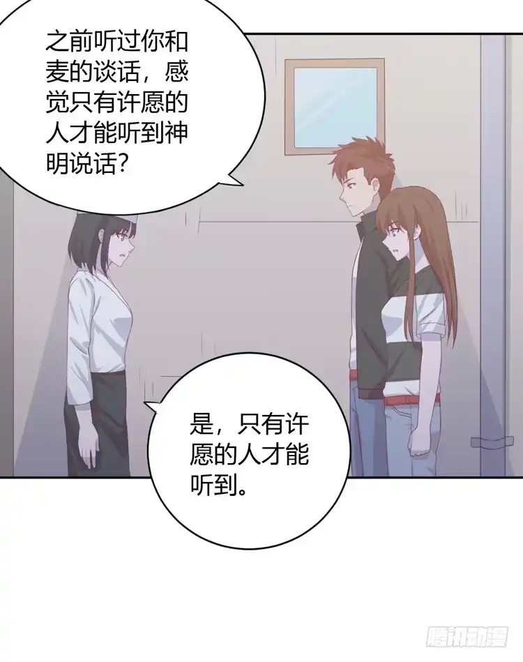 《我与秋田》让麦活下来的其他方法 第62页