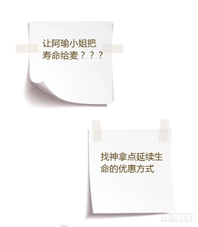 《我与秋田》让麦活下来的其他方法 第78页