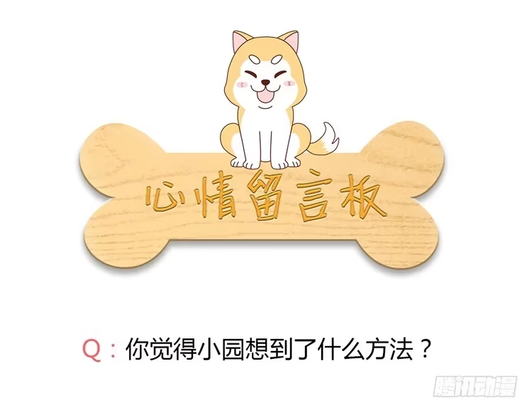 《我与秋田》让麦活下来的其他方法 第77页