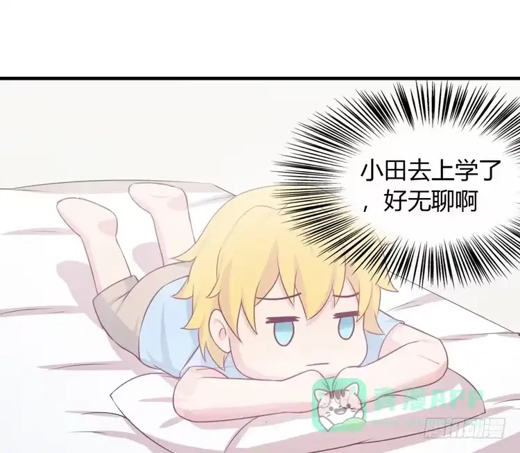 《我与秋田》求你不要让麦消失 第6页