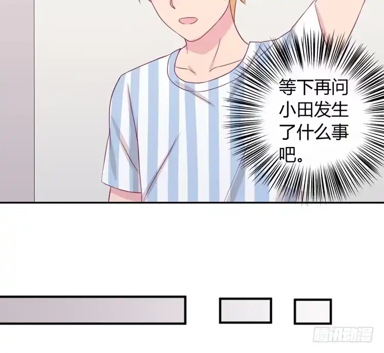《我与秋田》求你不要让麦消失 第109页