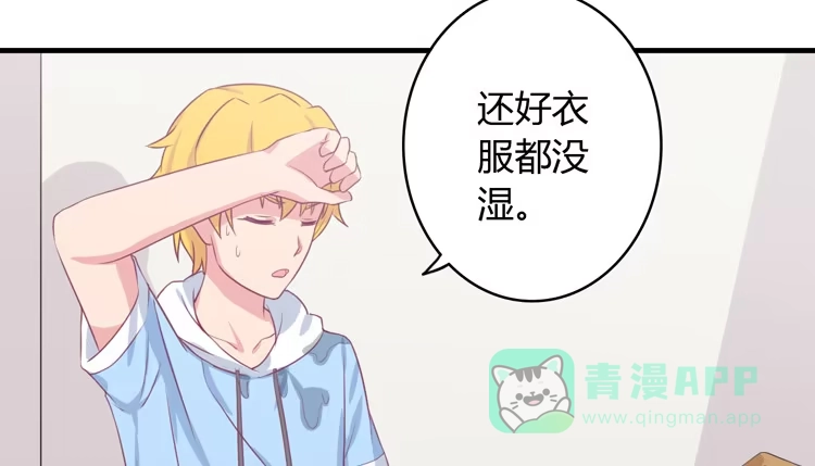 《我与秋田》求你不要让麦消失 第16页