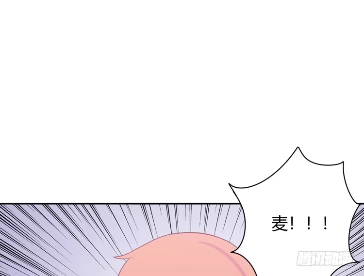 《我与秋田》求你不要让麦消失 第77页