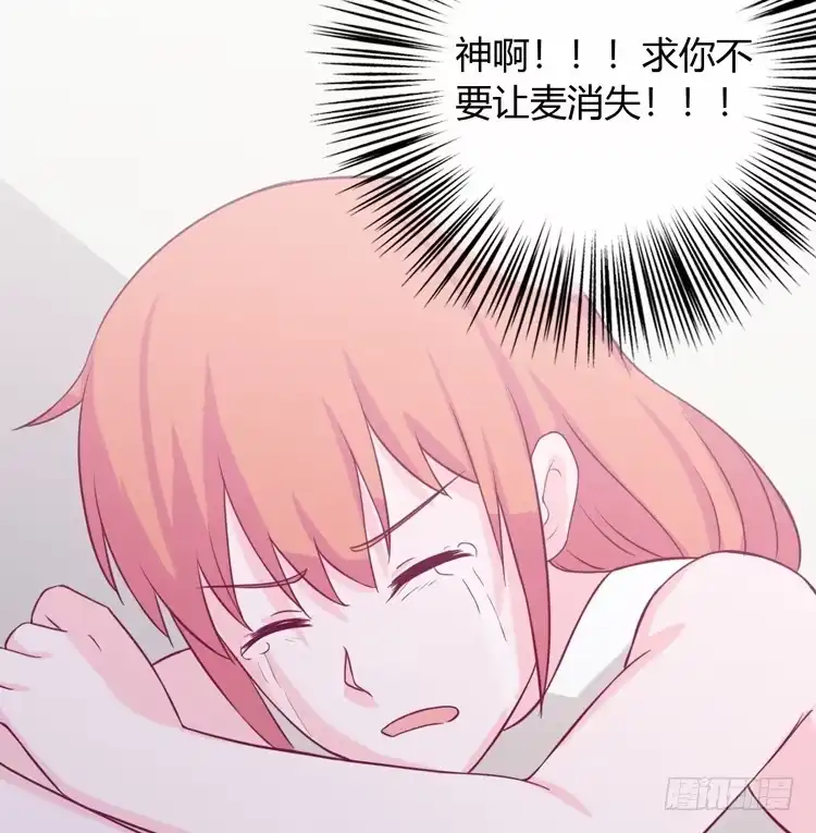 《我与秋田》求你不要让麦消失 第87页