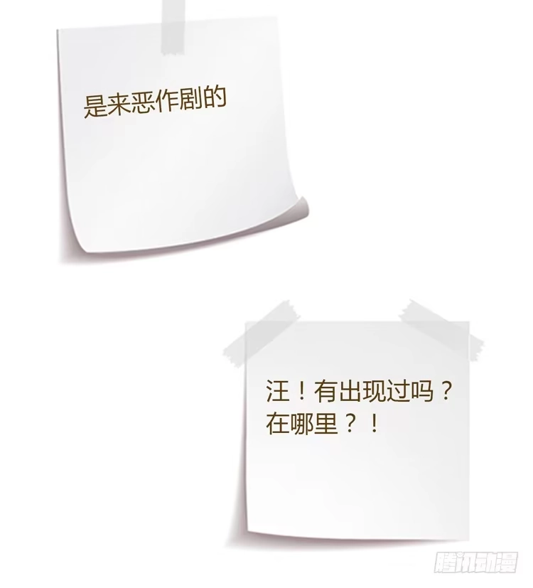 《我与秋田》求你不要让麦消失 第118页