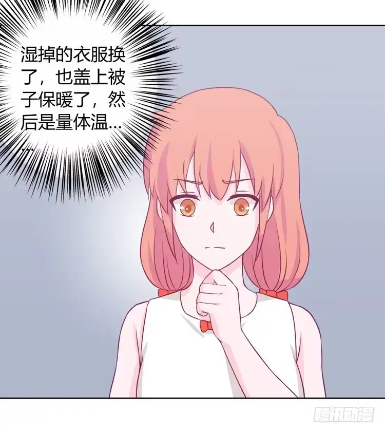 《我与秋田》求你不要让麦消失 第62页