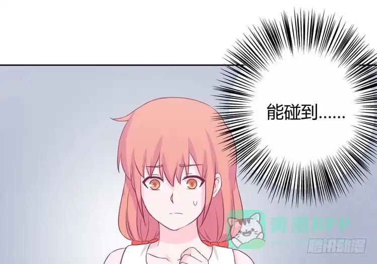 《我与秋田》求你不要让麦消失 第71页