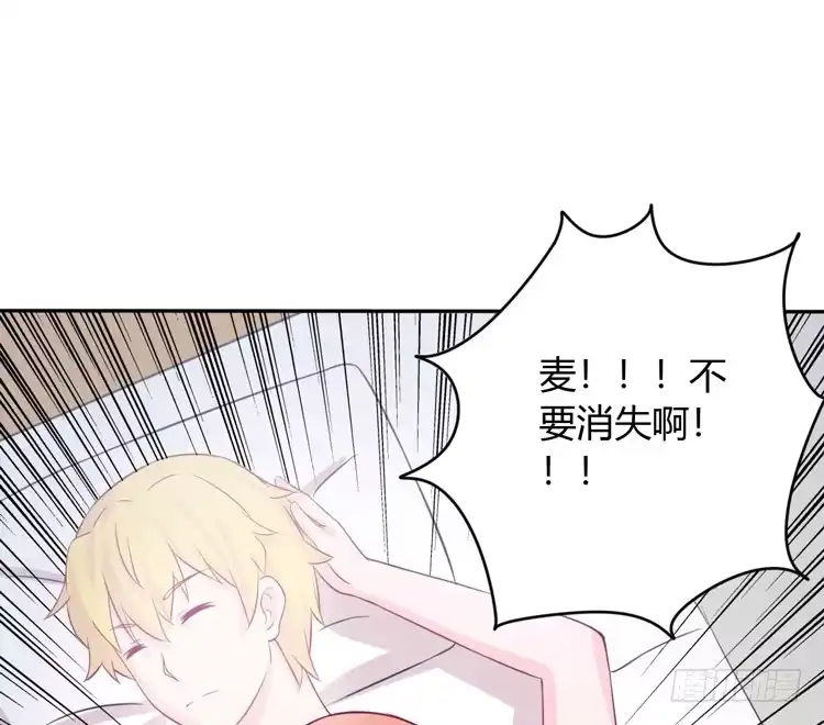 《我与秋田》求你不要让麦消失 第84页