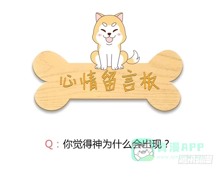 《我与秋田》求你不要让麦消失 第116页