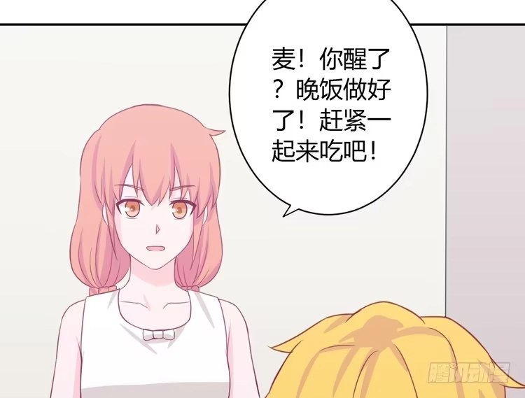 《我与秋田》求你不要让麦消失 第104页