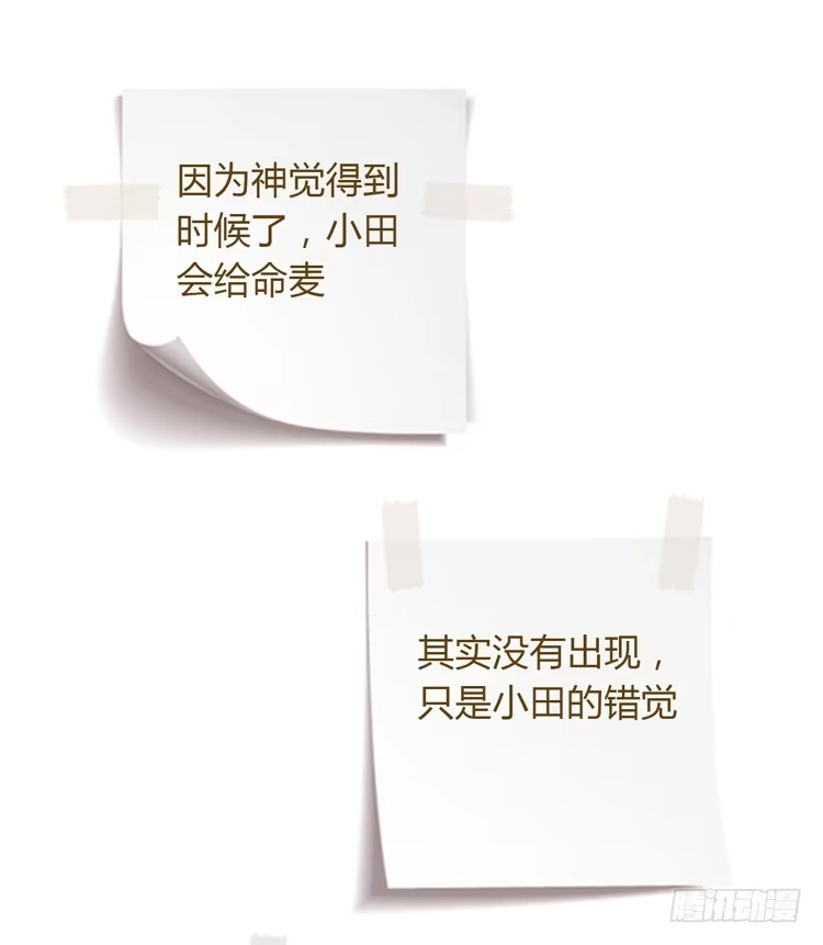 《我与秋田》求你不要让麦消失 第117页