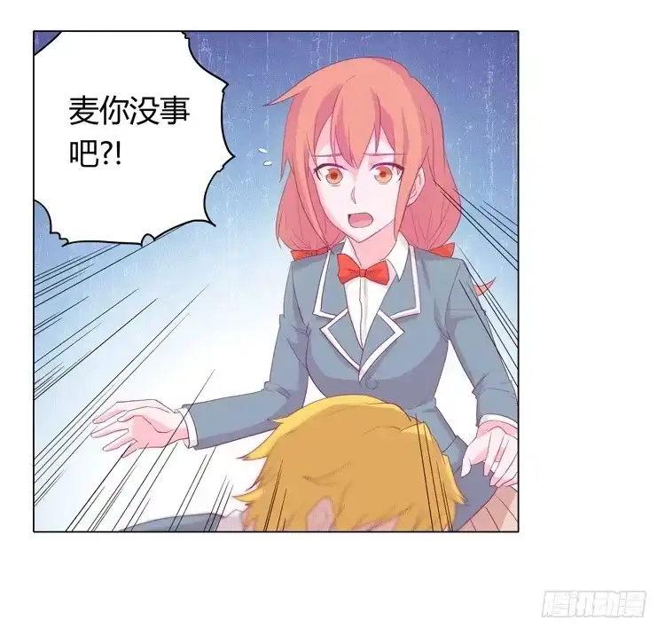 《我与秋田》咦？这是什么感觉？ 第23页