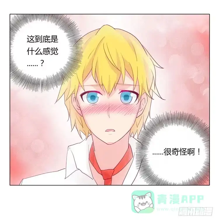 《我与秋田》咦？这是什么感觉？ 第46页