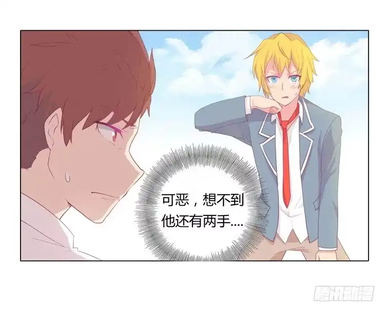 《我与秋田》咦？这是什么感觉？ 第12页