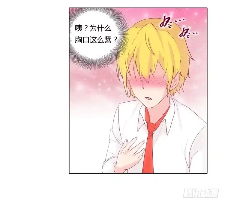 《我与秋田》咦？这是什么感觉？ 第45页