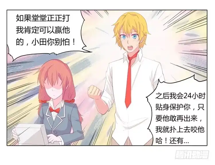 《我与秋田》咦？这是什么感觉？ 第37页