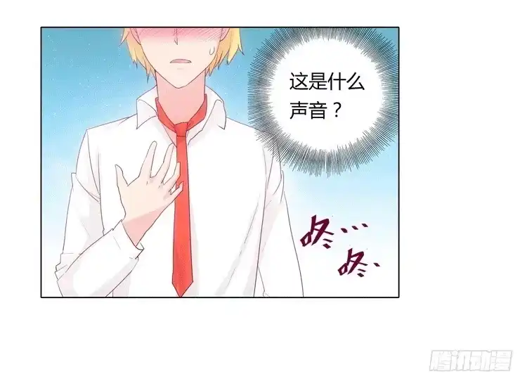 《我与秋田》咦？这是什么感觉？ 第44页