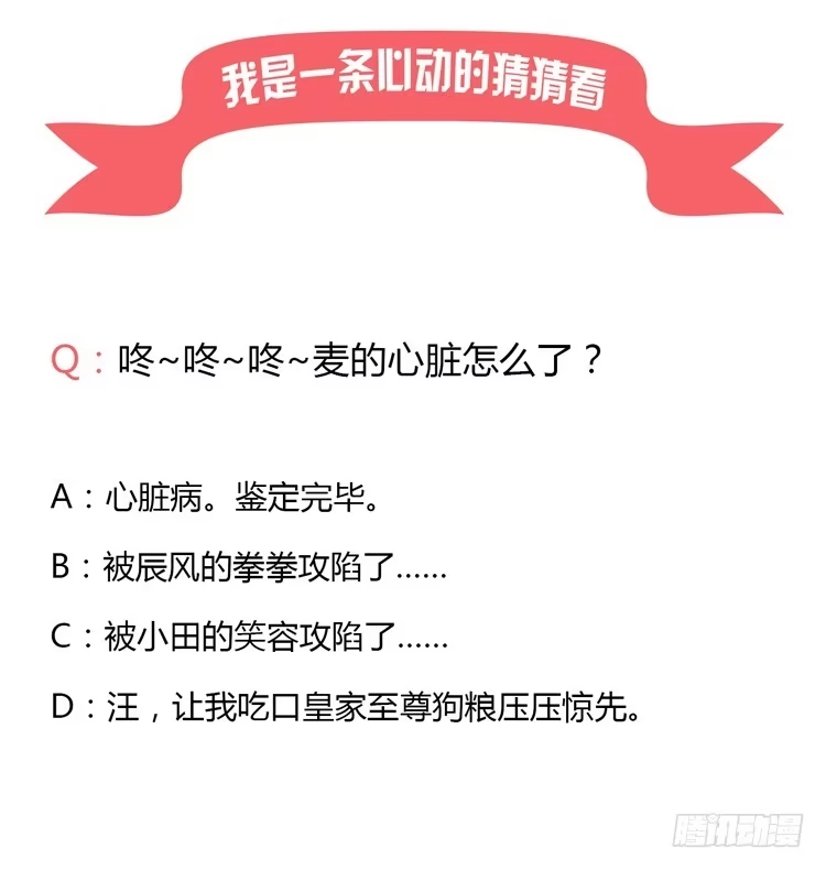 《我与秋田》咦？这是什么感觉？ 第48页