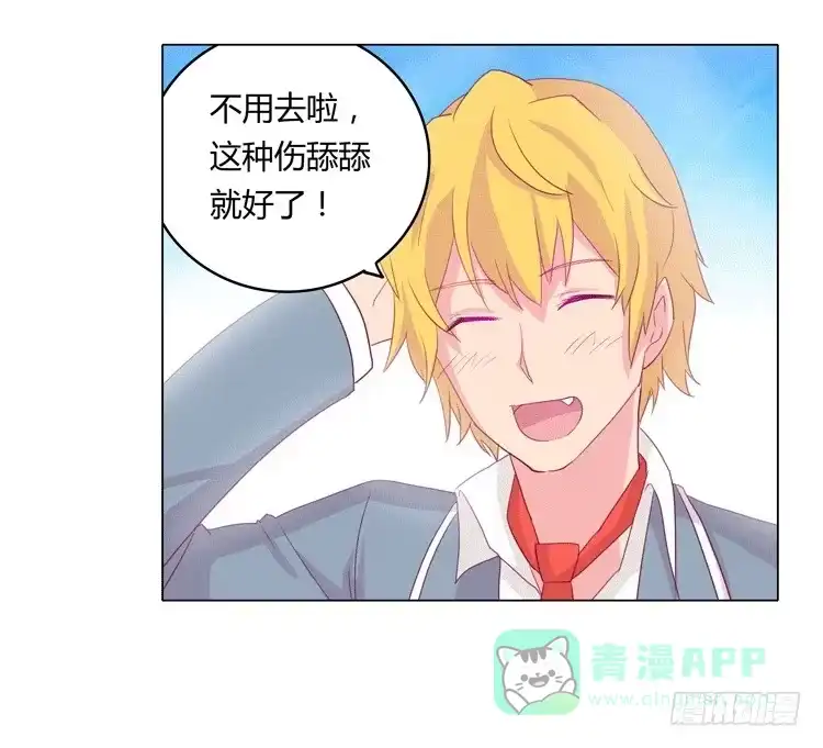 《我与秋田》咦？这是什么感觉？ 第31页