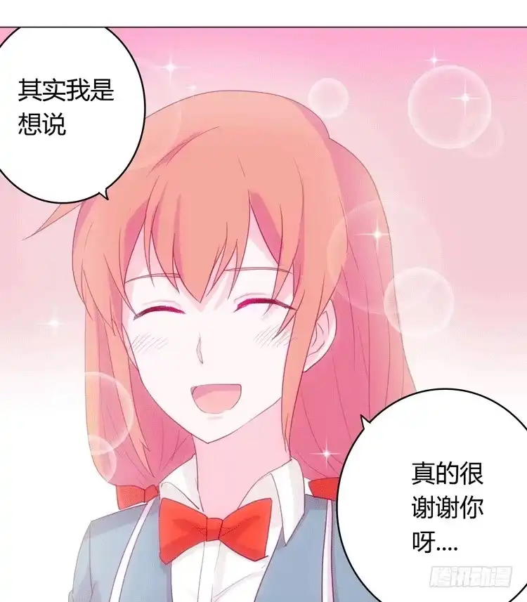 《我与秋田》咦？这是什么感觉？ 第42页