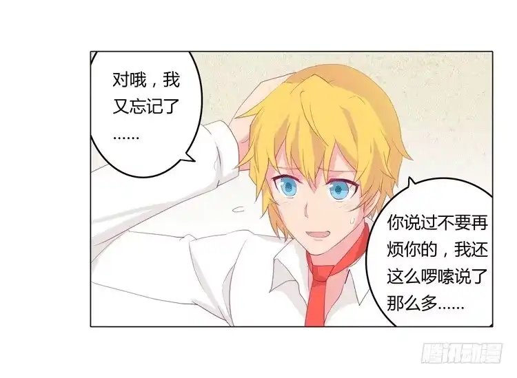 《我与秋田》咦？这是什么感觉？ 第39页