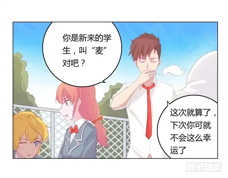 《我与秋田》咦？这是什么感觉？ 第27页