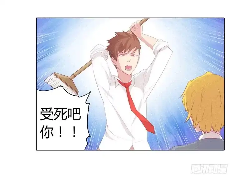 《我与秋田》咦？这是什么感觉？ 第14页