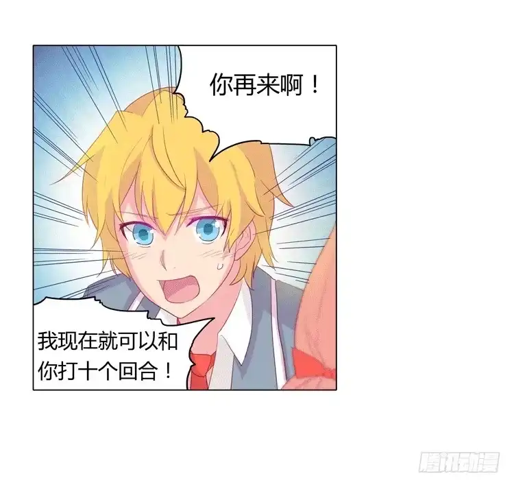 《我与秋田》咦？这是什么感觉？ 第28页