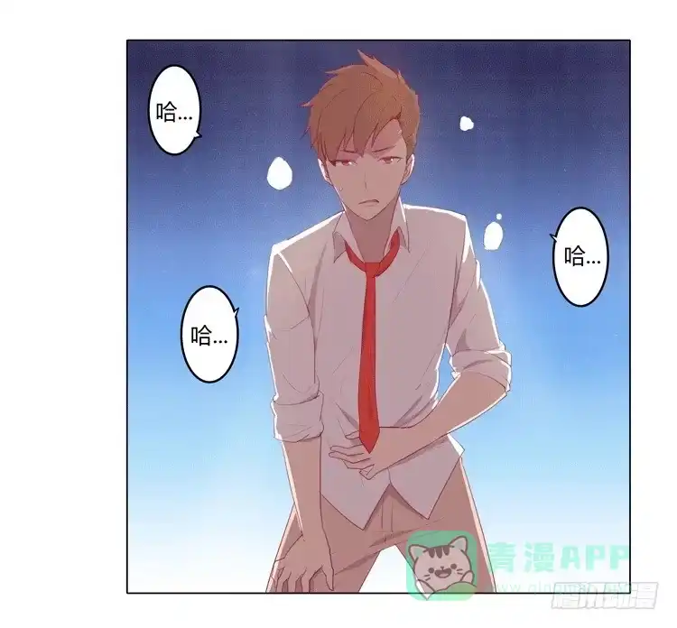 《我与秋田》咦？这是什么感觉？ 第11页