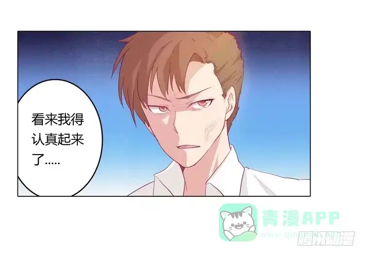 《我与秋田》咦？这是什么感觉？ 第6页