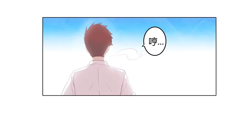 《我与秋田》咦？这是什么感觉？ 第29页