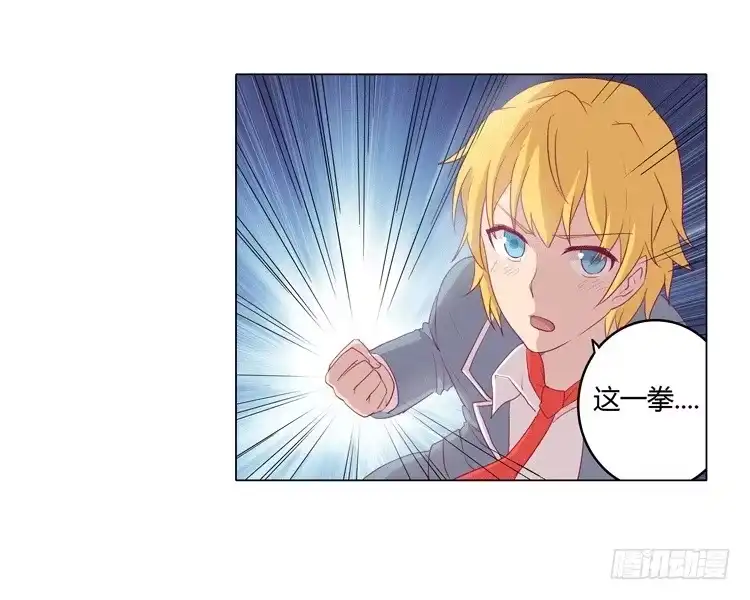 《我与秋田》咦？这是什么感觉？ 第3页