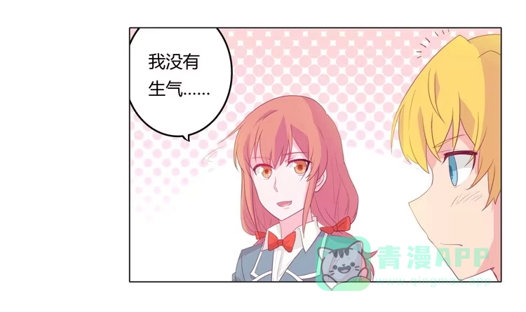 《我与秋田》咦？这是什么感觉？ 第41页