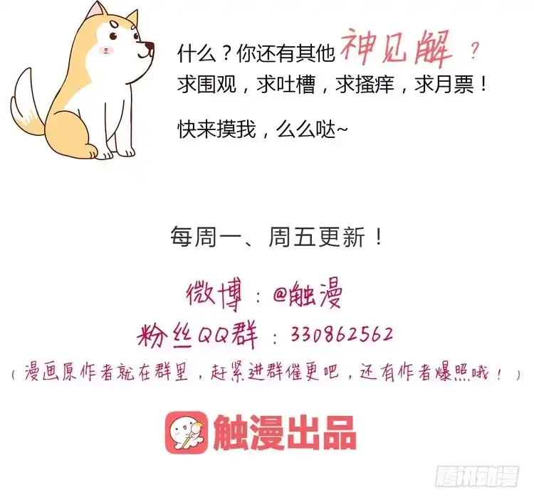 《我与秋田》咦？这是什么感觉？ 第49页