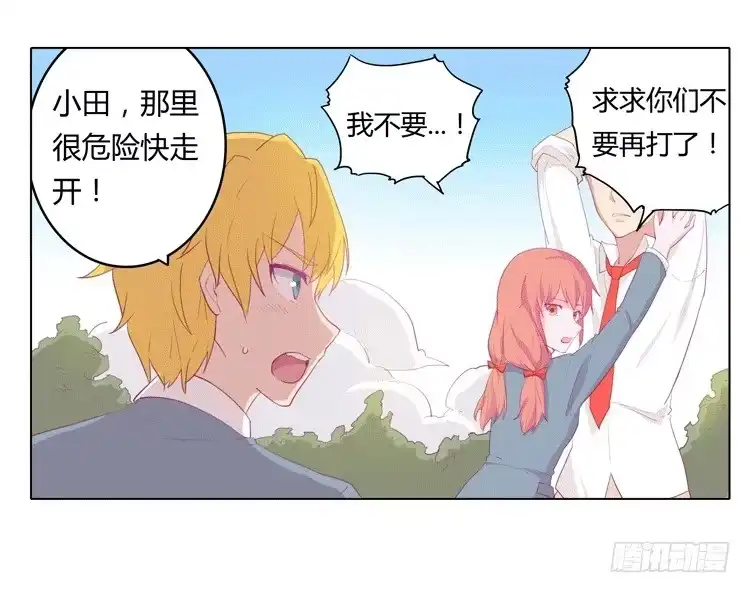 《我与秋田》咦？这是什么感觉？ 第17页