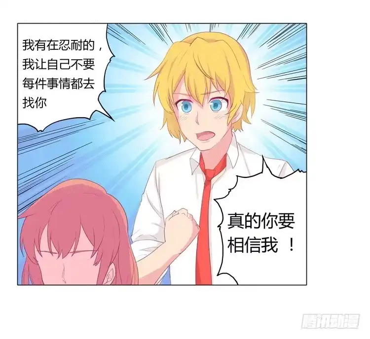 《我与秋田》咦？这是什么感觉？ 第40页