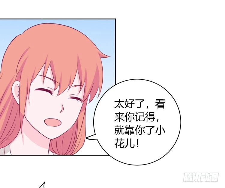 《我与秋田》我有护卫了 第80页