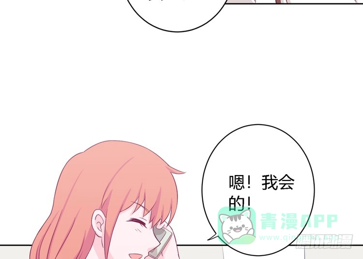 《我与秋田》我有护卫了 第61页