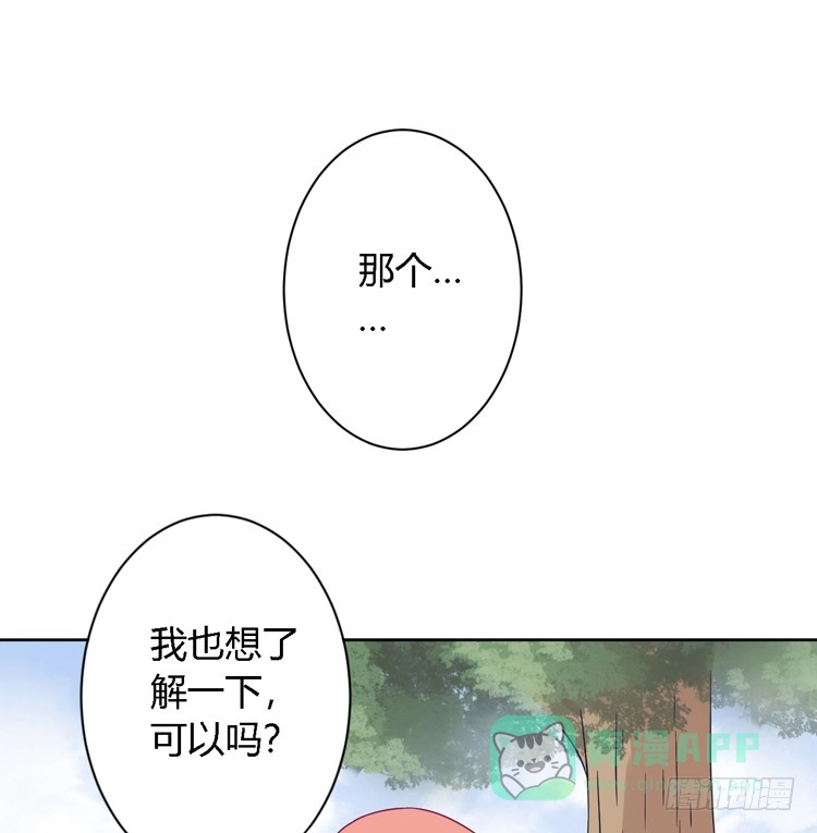 《我与秋田》我有护卫了 第46页
