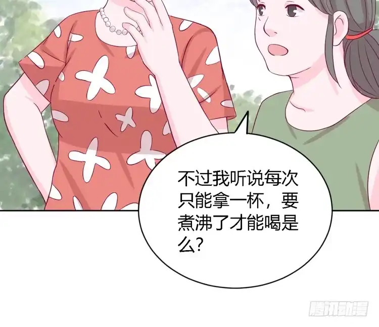 《我与秋田》我有护卫了 第43页