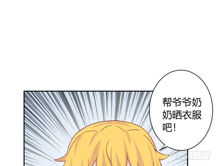 《我与秋田》我有护卫了 第7页