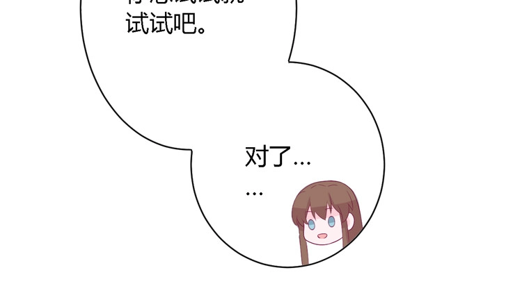 《我与秋田》我有护卫了 第57页
