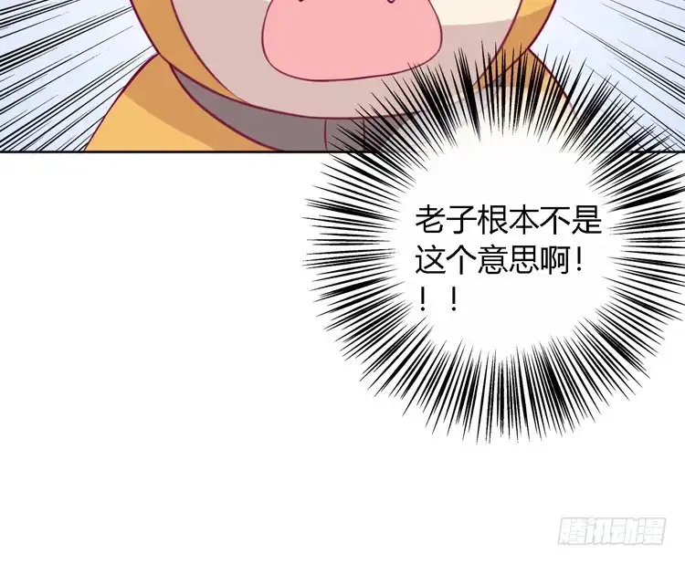 《我与秋田》我有护卫了 第85页