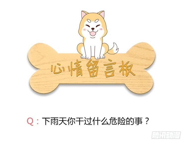 《我与秋田》我有护卫了 第99页