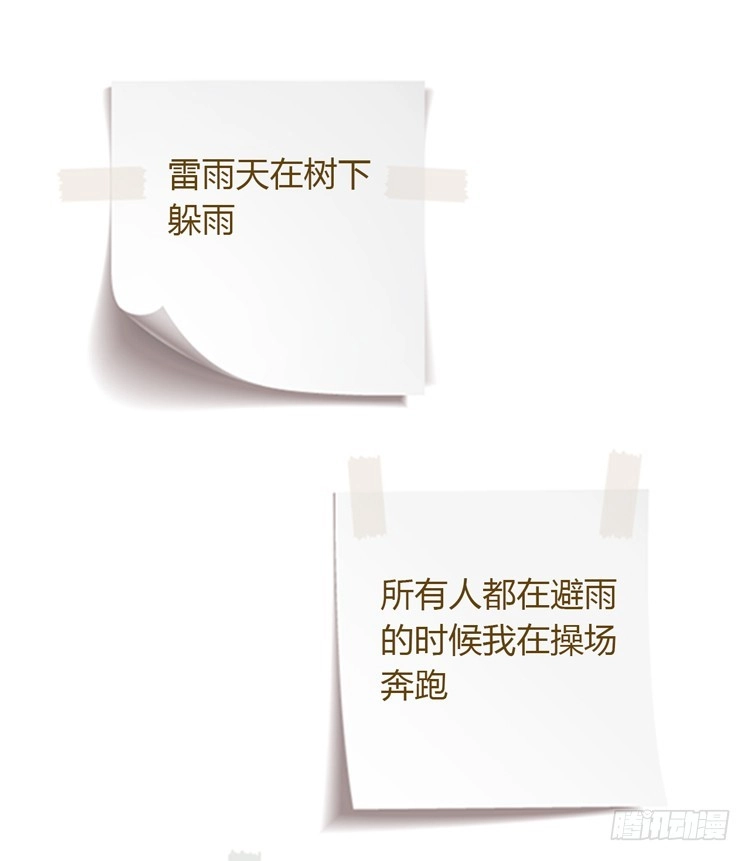 《我与秋田》我有护卫了 第100页